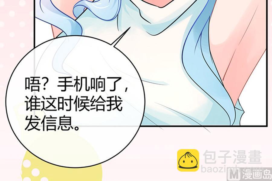 《恋糖时光》第48话 第16页