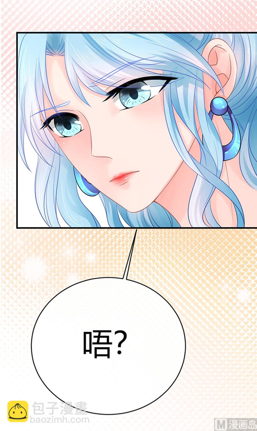 《恋糖时光》第48话 第20页