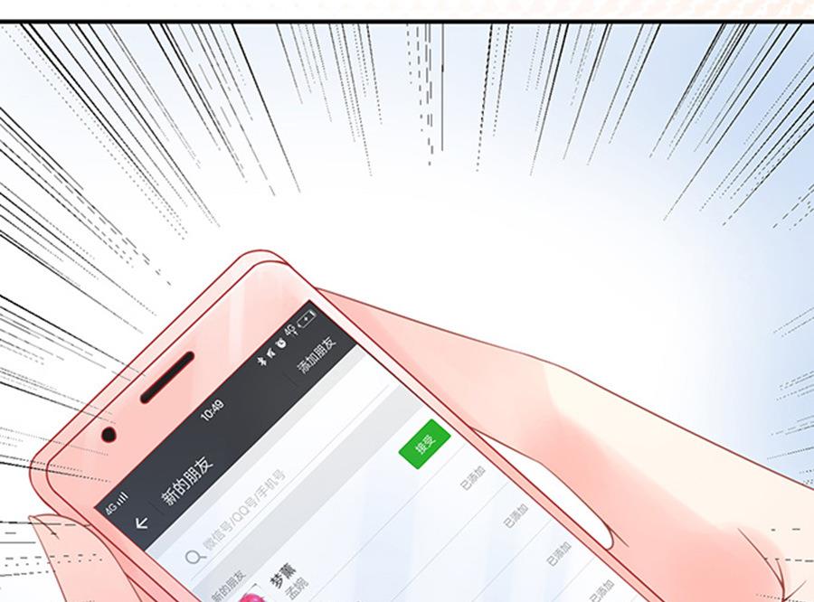《恋糖时光》第48话 第21页