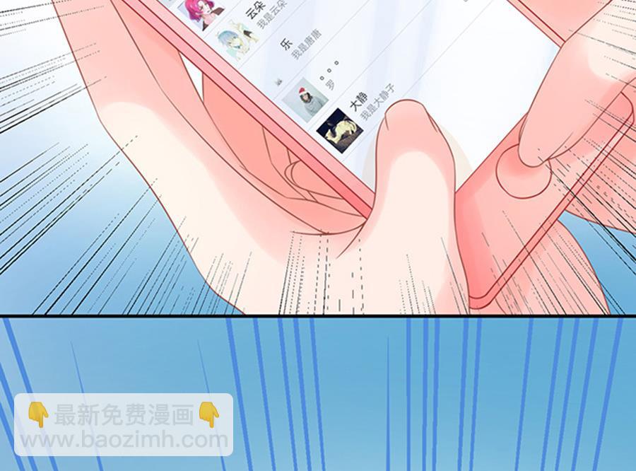 《恋糖时光》第48话 第22页