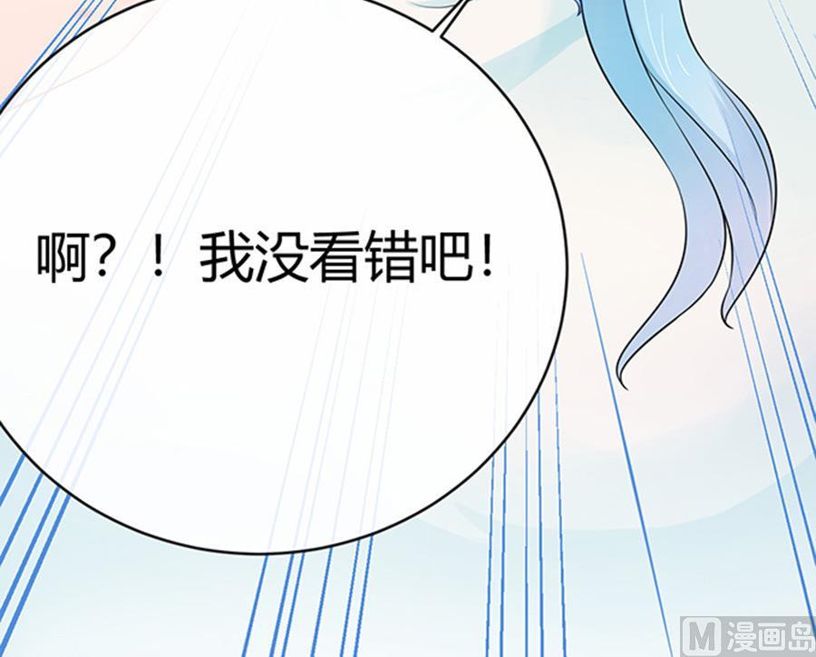 《恋糖时光》第48话 第26页