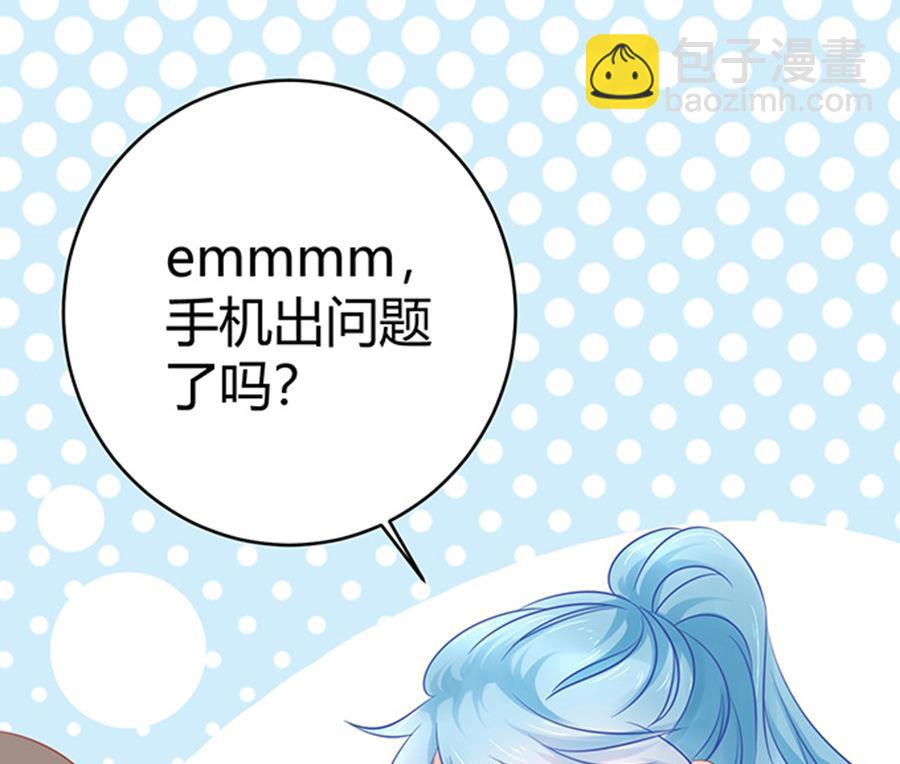 《恋糖时光》第48话 第27页
