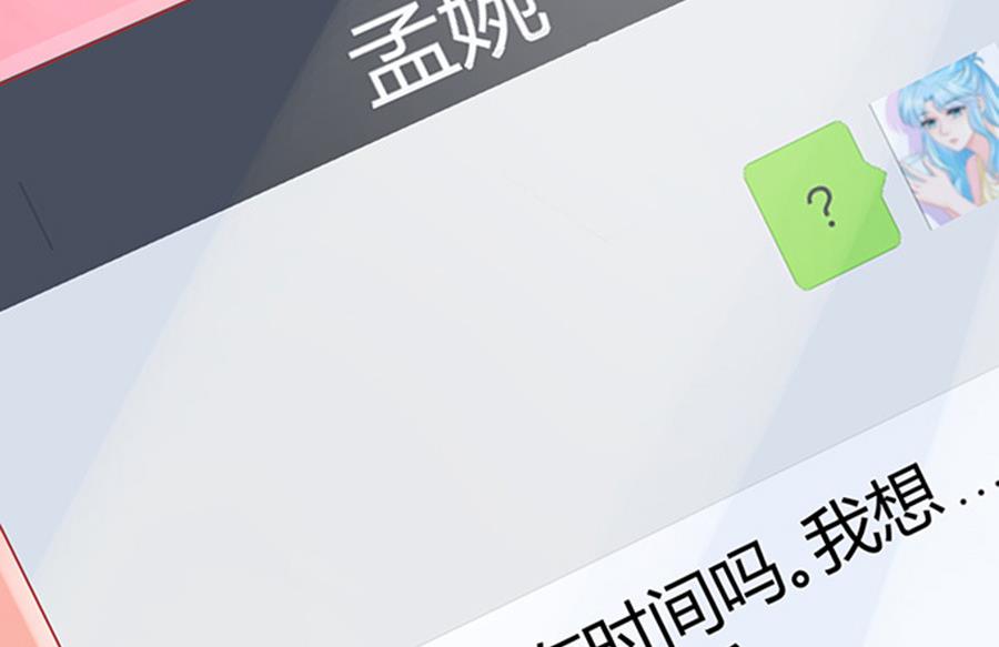 《恋糖时光》第48话 第32页