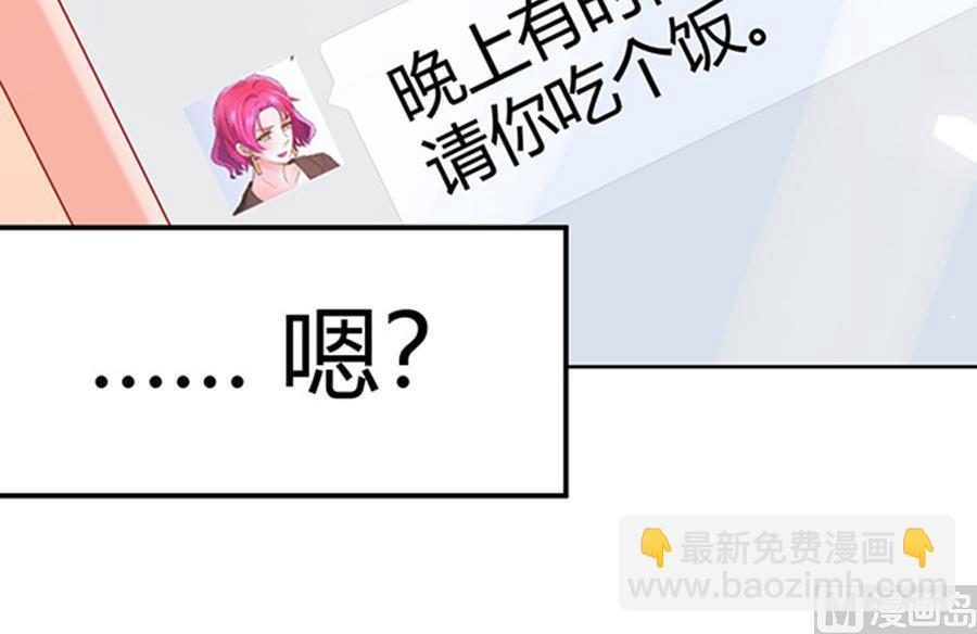 《恋糖时光》第48话 第33页