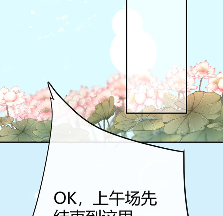 《恋糖时光》第48话 第3页