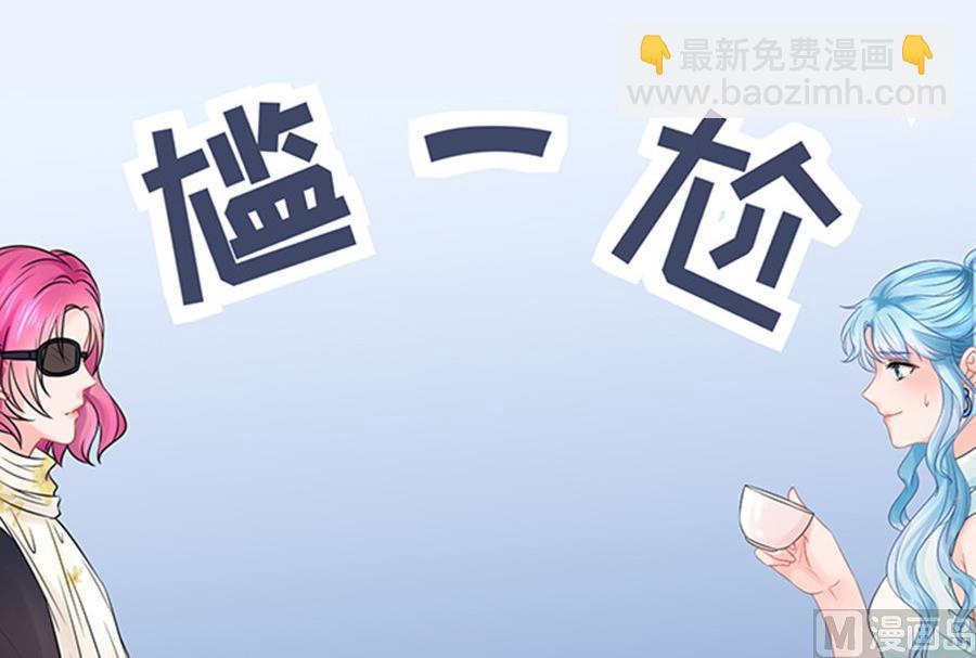 《恋糖时光》第48话 第45页