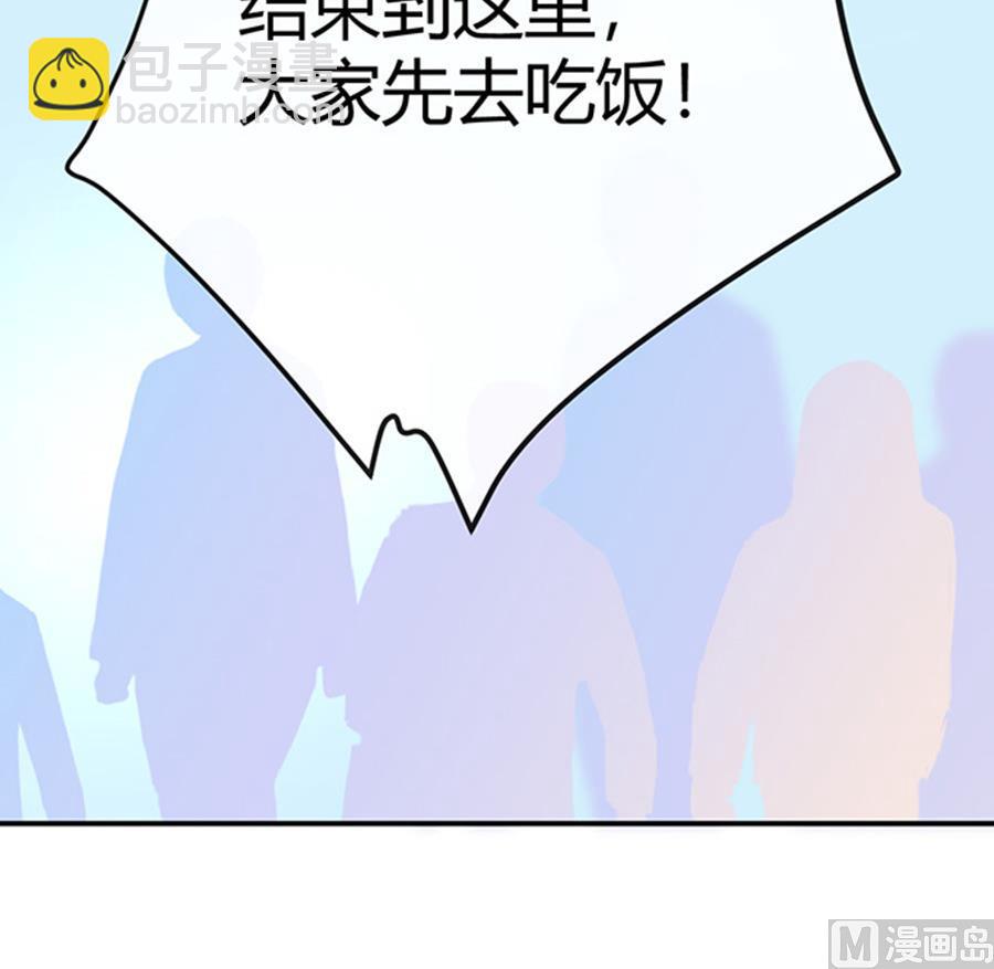 《恋糖时光》第48话 第4页