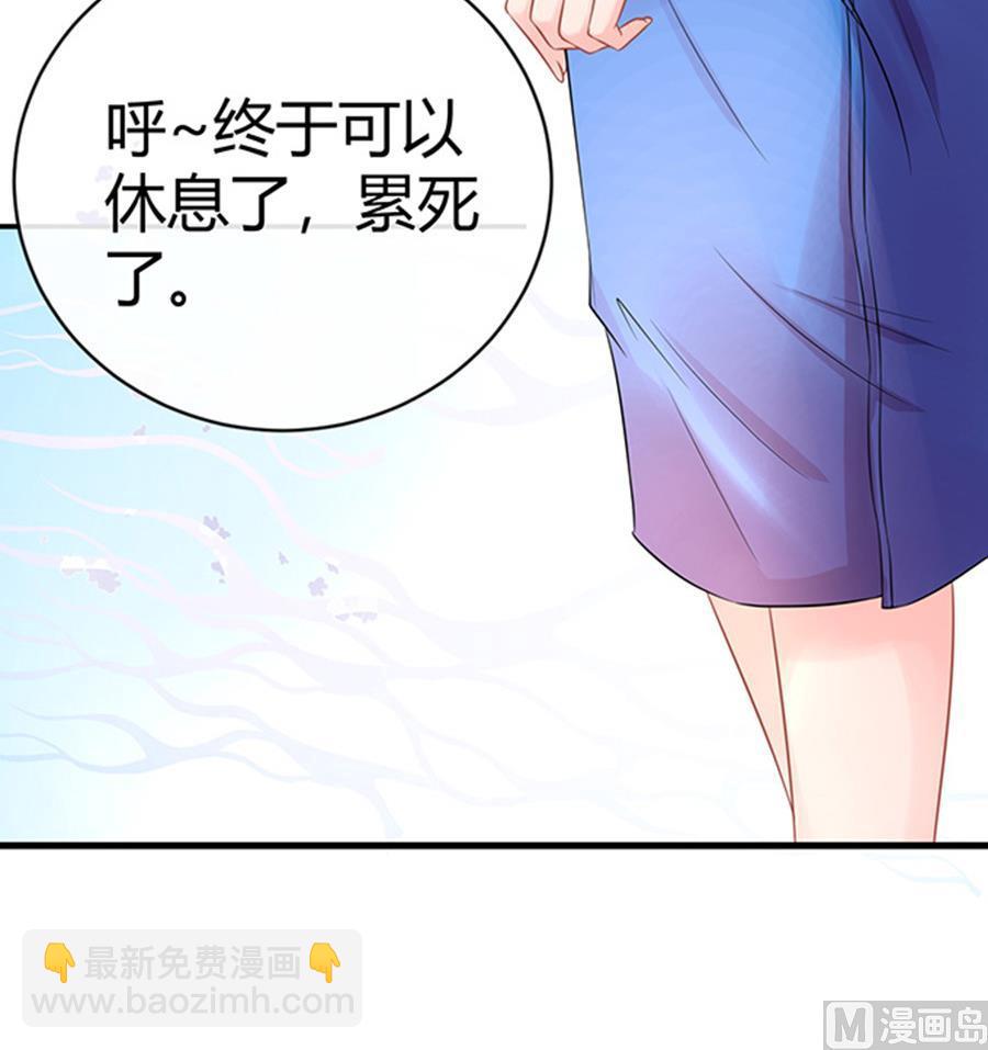 《恋糖时光》第48话 第7页