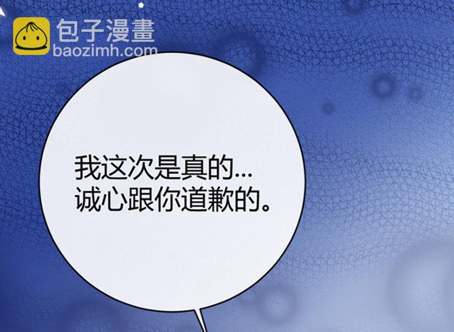 《恋糖时光》第49话 第12页