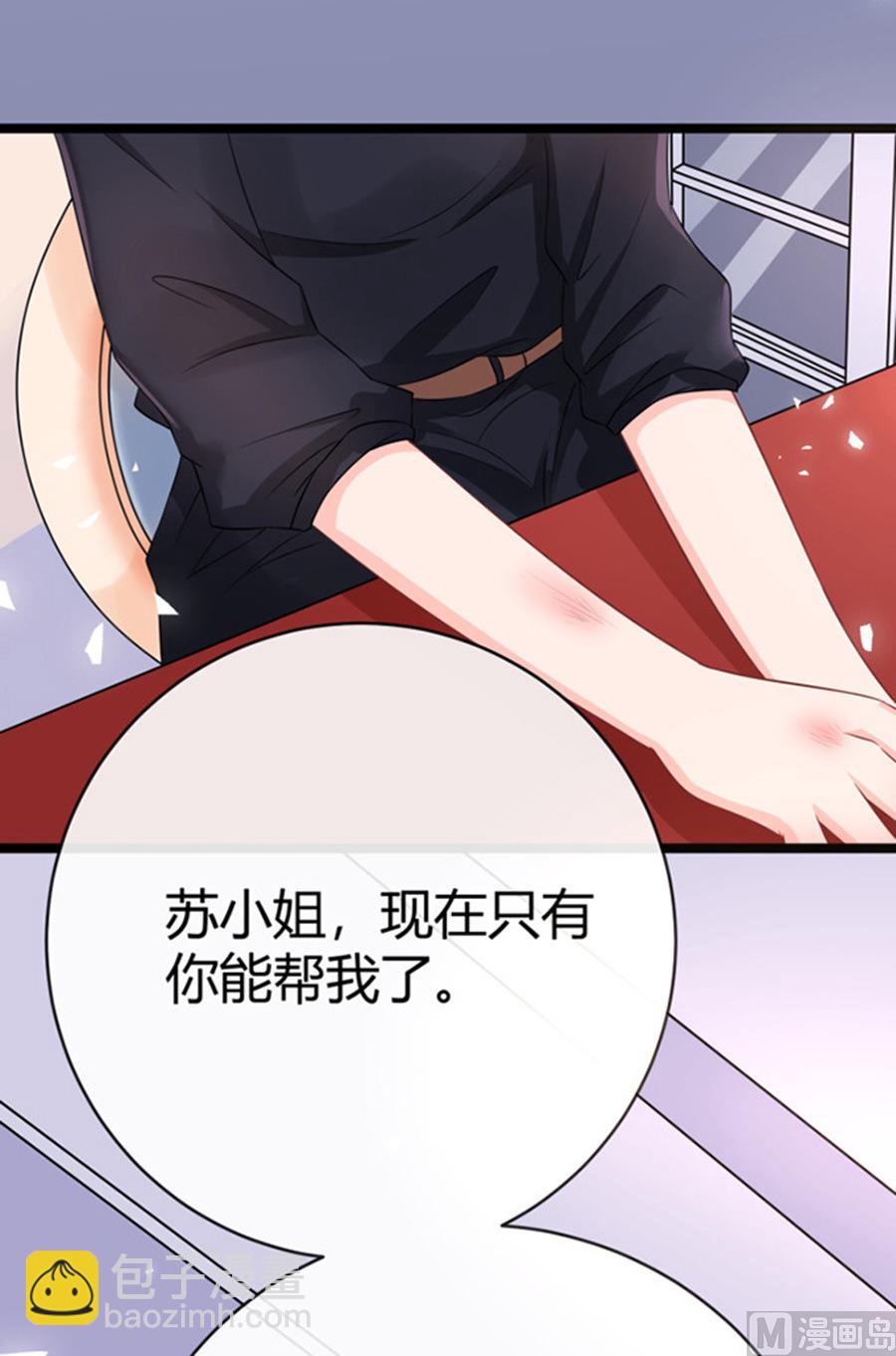 《恋糖时光》第49话 第15页