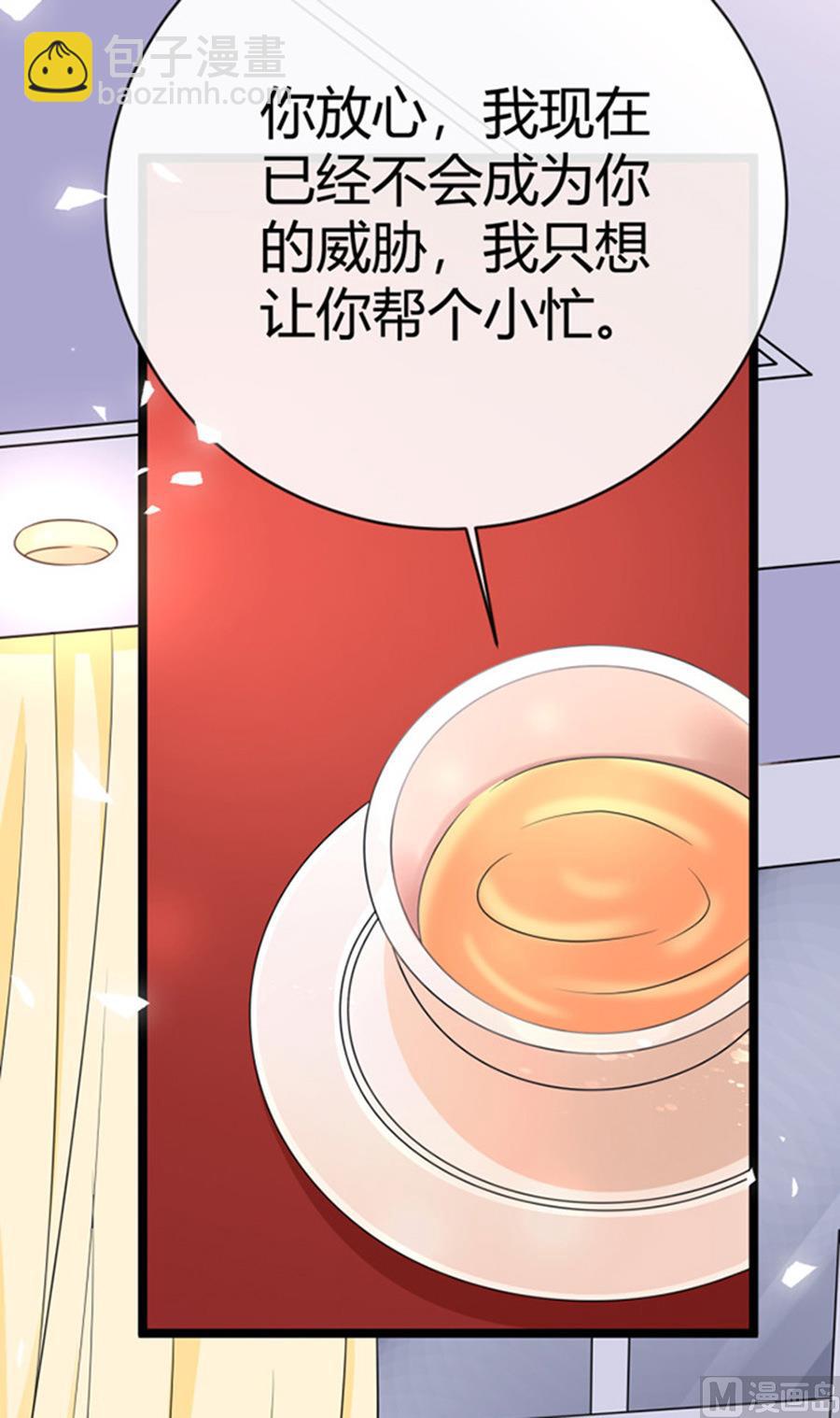 《恋糖时光》第49话 第16页
