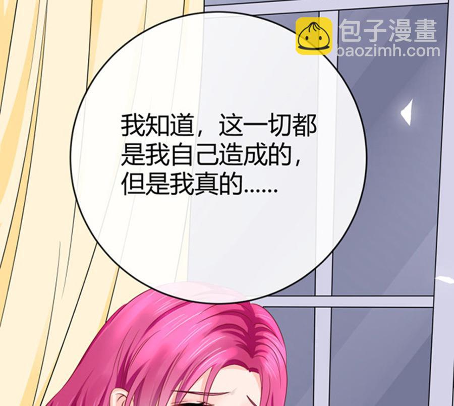 《恋糖时光》第49话 第17页
