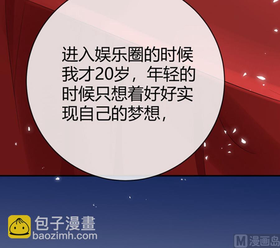 《恋糖时光》第49话 第28页