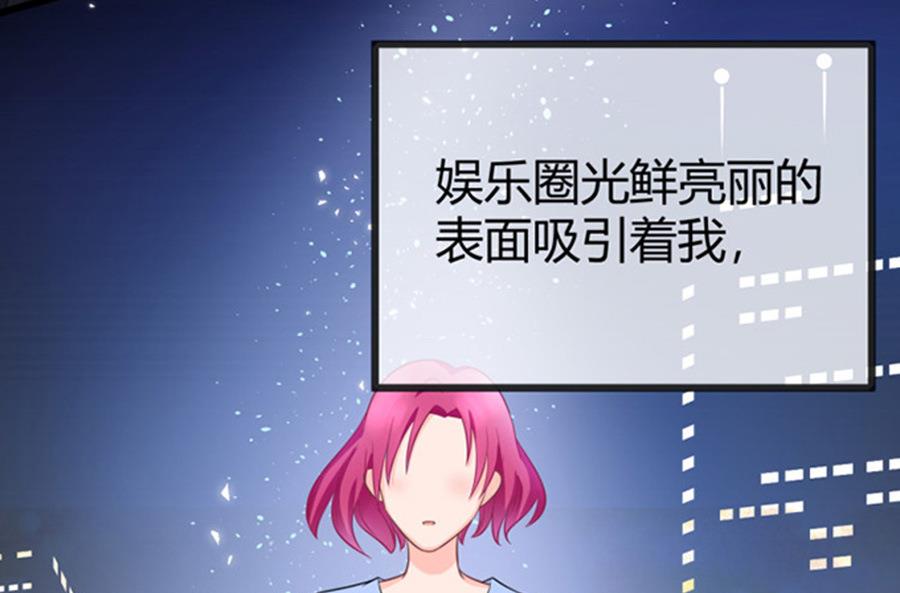 《恋糖时光》第49话 第33页