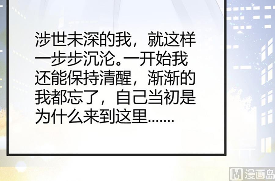 《恋糖时光》第49话 第35页