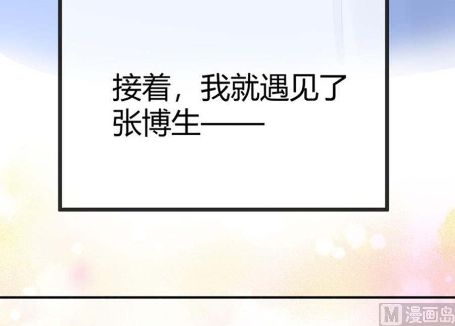 《恋糖时光》第49话 第38页