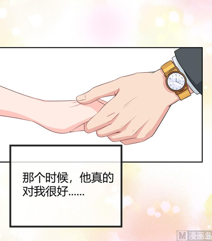 《恋糖时光》第49话 第39页