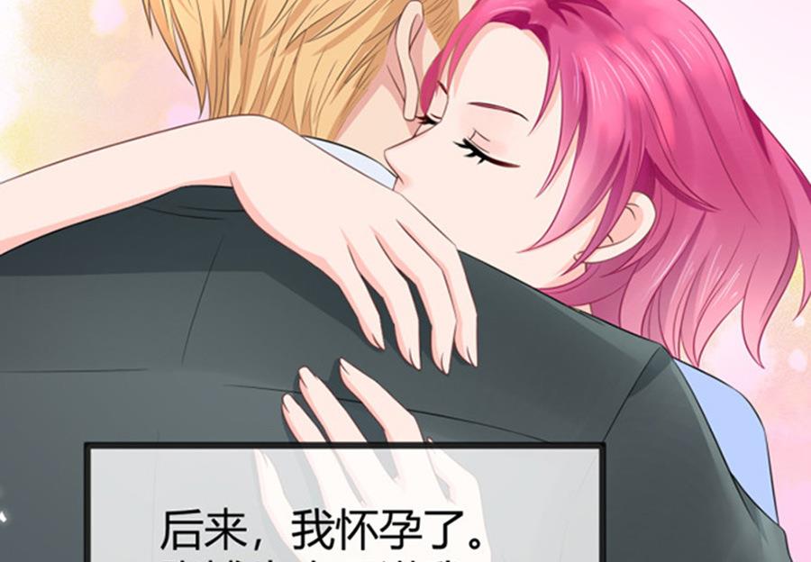 《恋糖时光》第49话 第41页