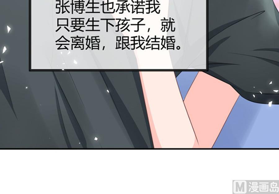 《恋糖时光》第49话 第42页