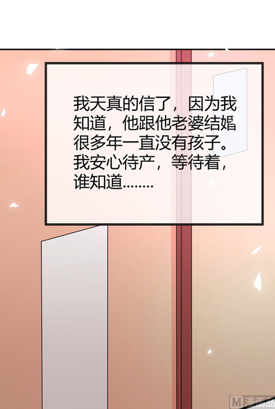 《恋糖时光》第49话 第43页