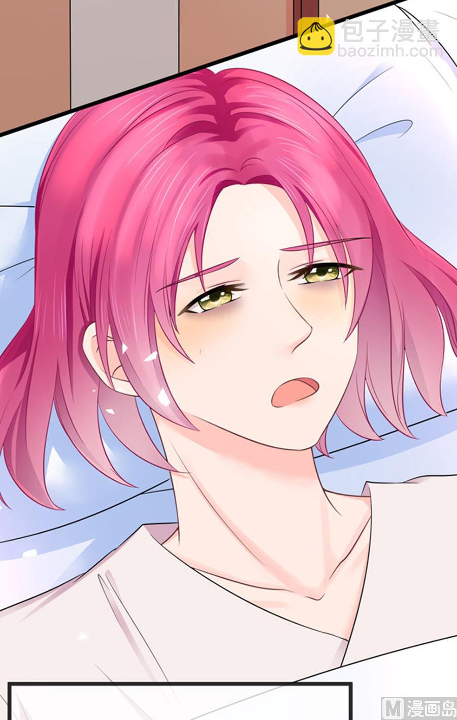 《恋糖时光》第49话 第44页