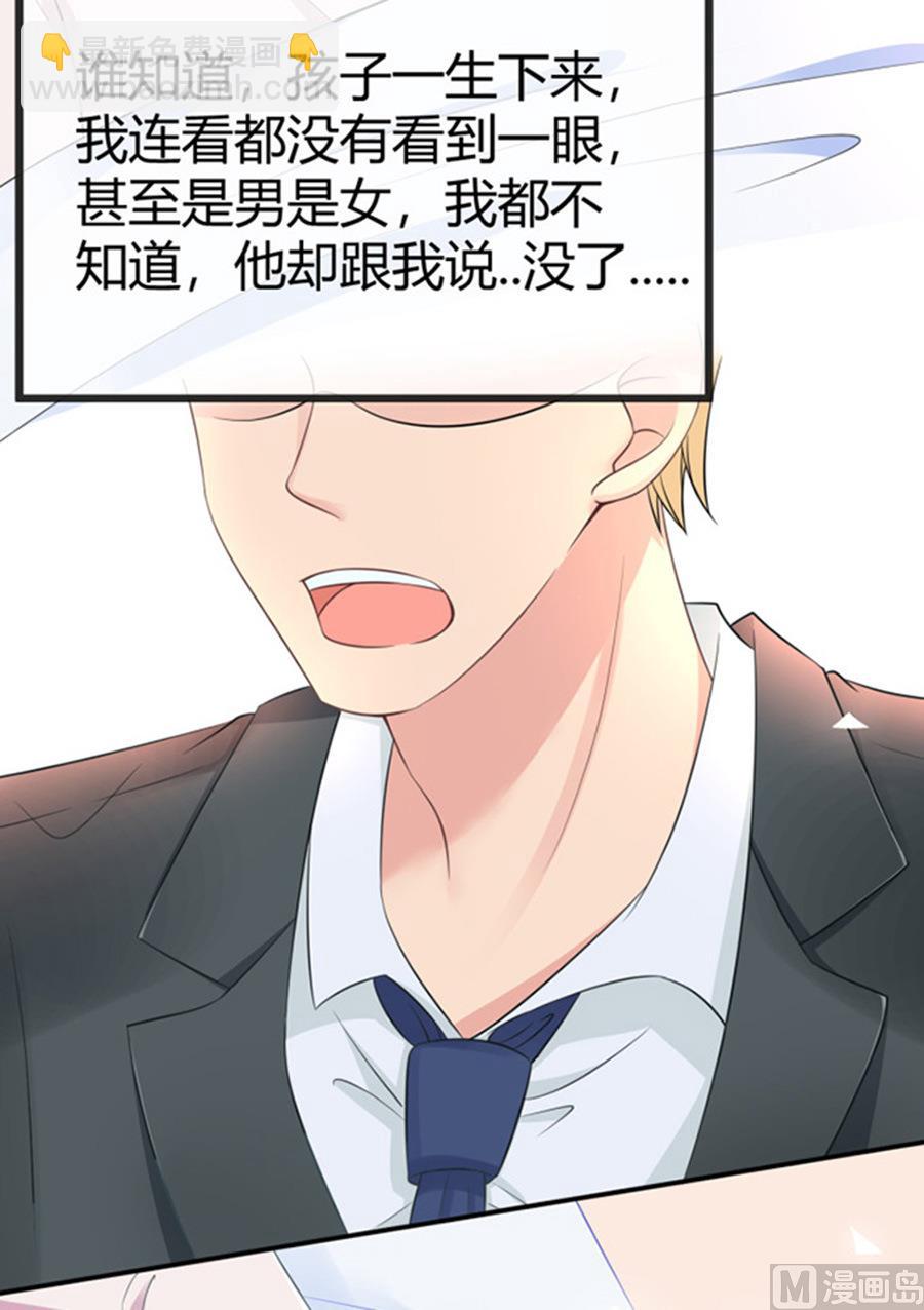 《恋糖时光》第49话 第45页