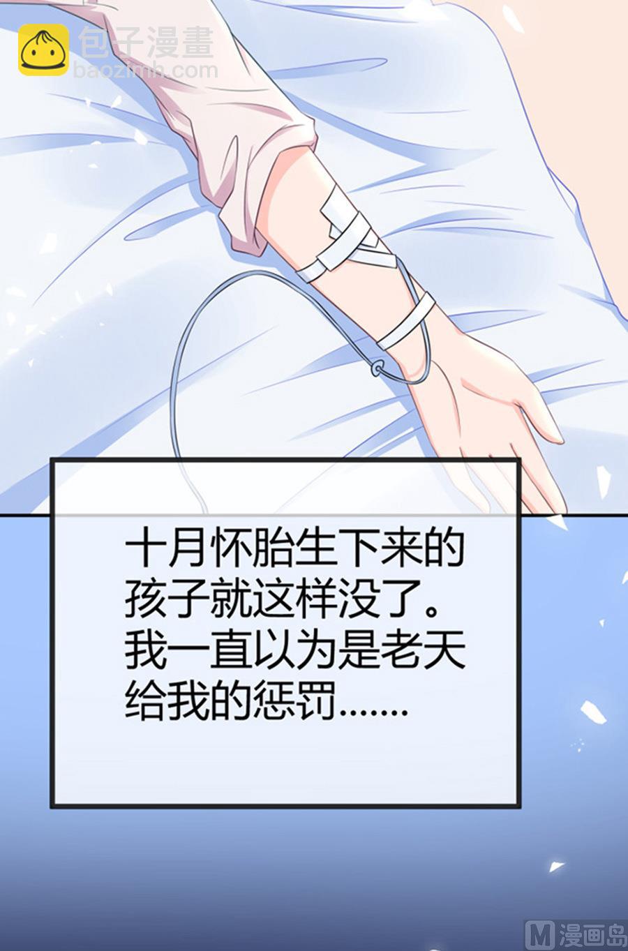 《恋糖时光》第49话 第46页