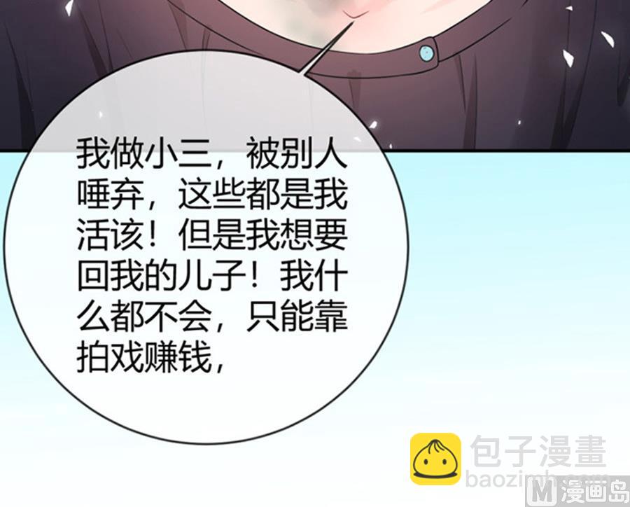 《恋糖时光》第49话 第50页