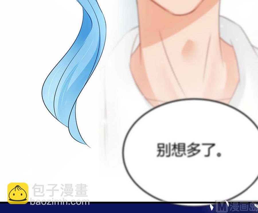 《恋糖时光》第51话 第11页