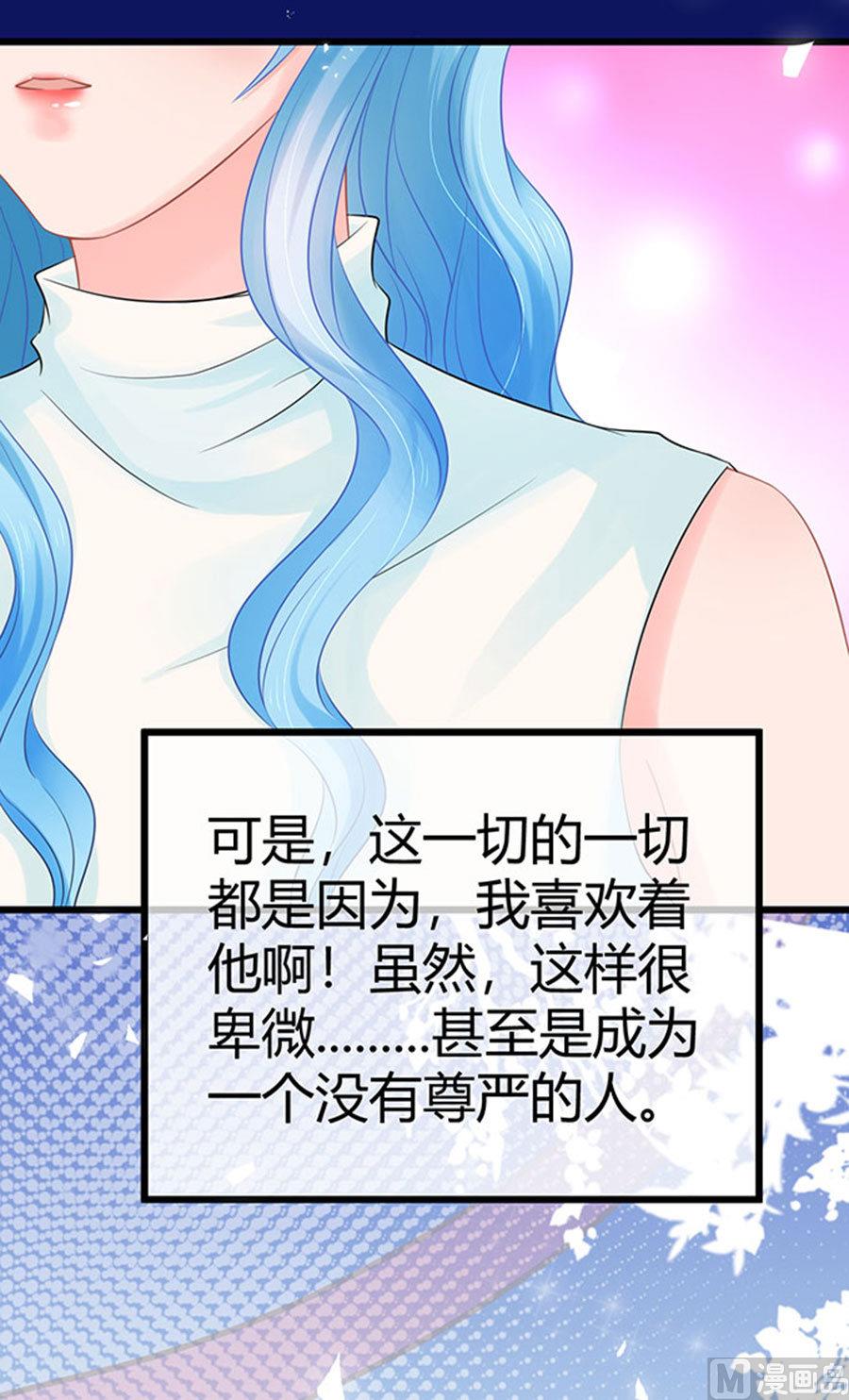 《恋糖时光》第51话 第12页