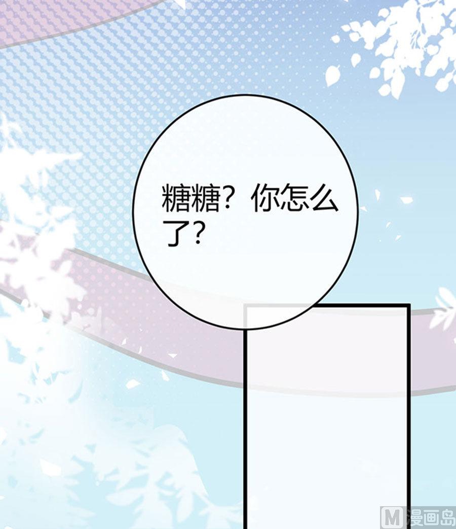 《恋糖时光》第51话 第13页