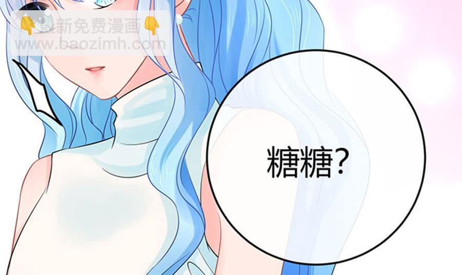 《恋糖时光》第51话 第15页