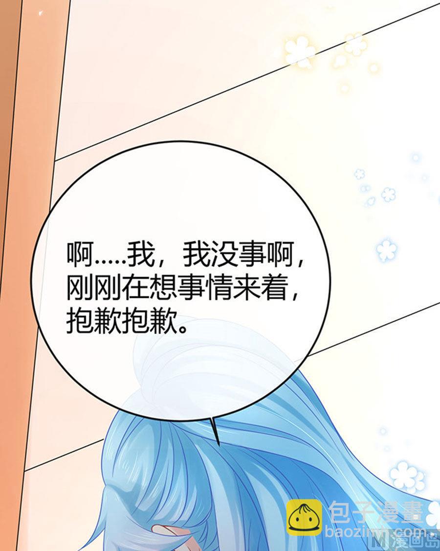 《恋糖时光》第51话 第21页
