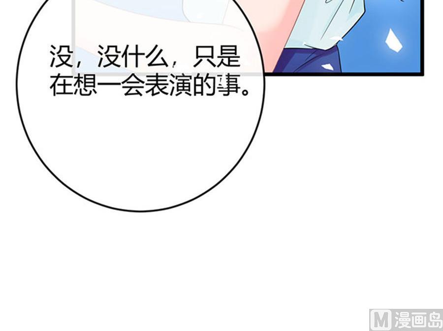 《恋糖时光》第51话 第27页
