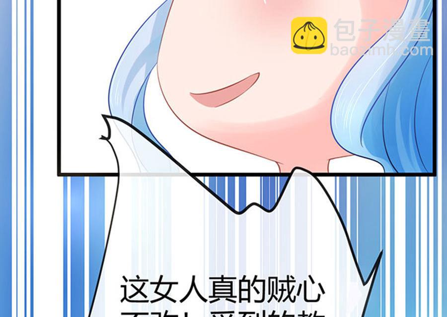 《恋糖时光》第51话 第34页