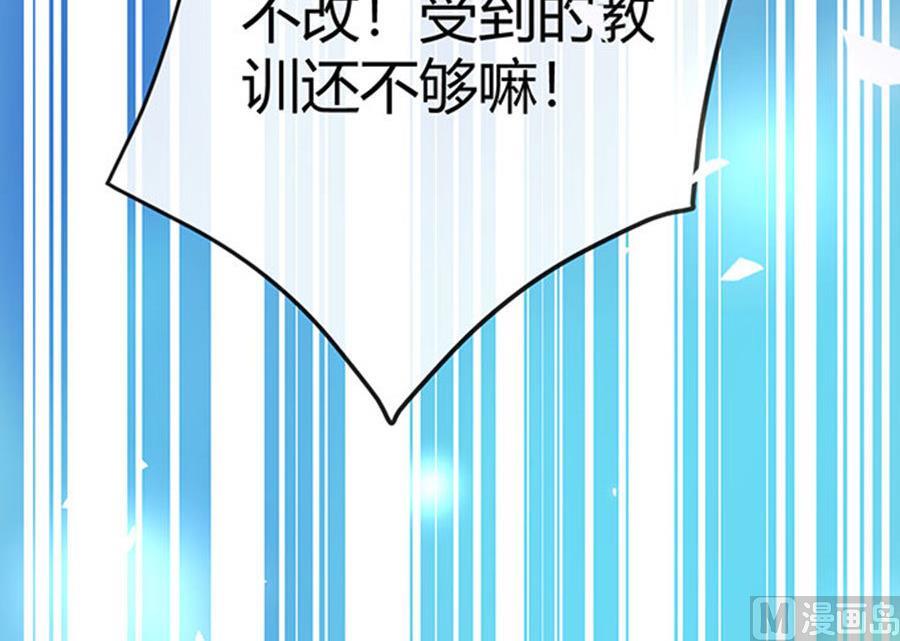 《恋糖时光》第51话 第35页