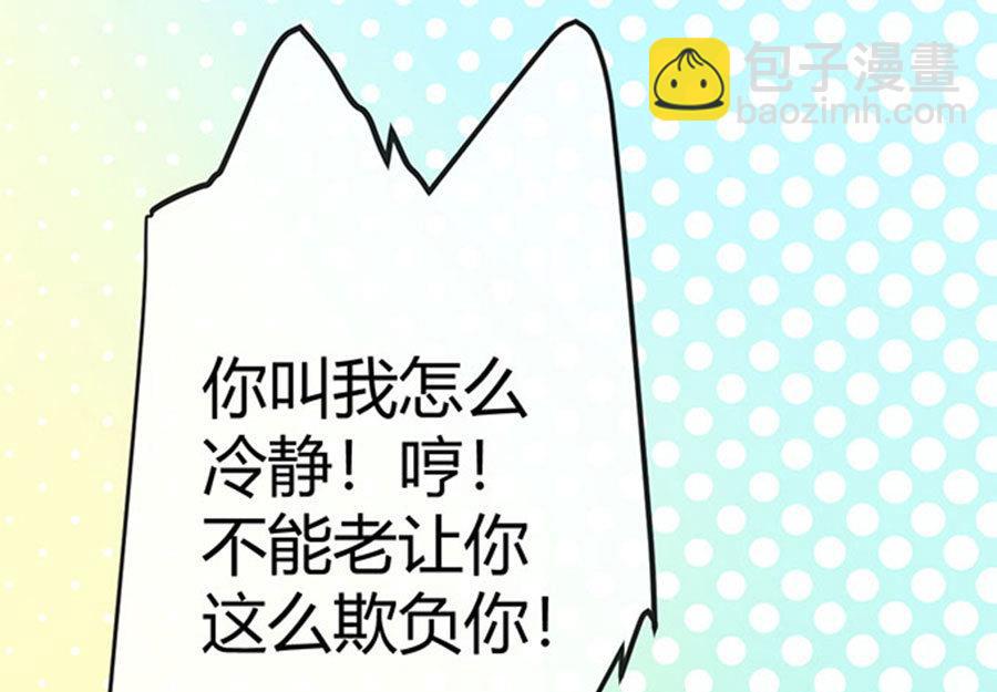 《恋糖时光》第51话 第40页