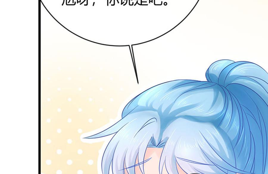 《恋糖时光》第51话 第44页