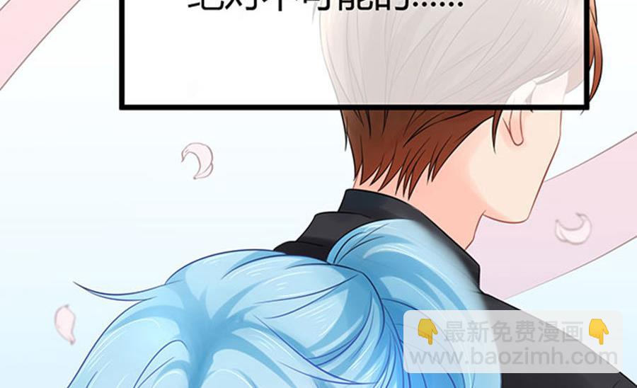 《恋糖时光》第51话 第4页