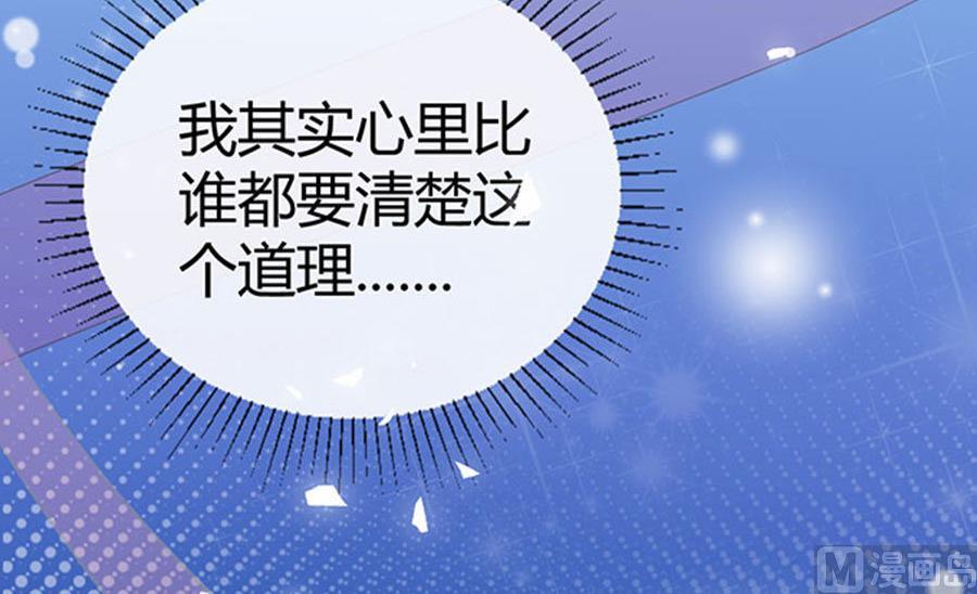 《恋糖时光》第51话 第8页
