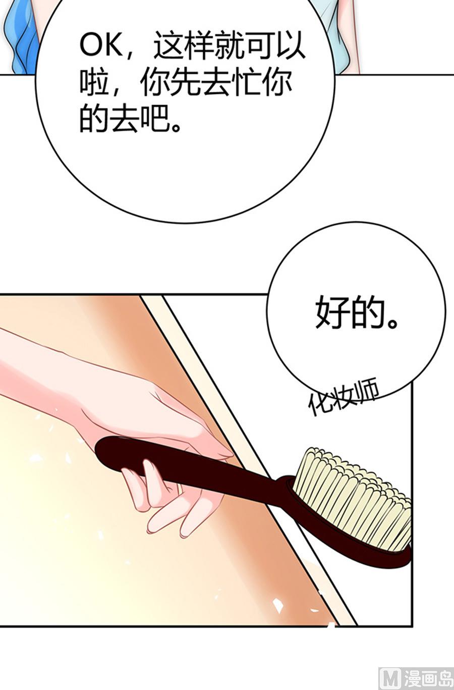 《恋糖时光》第50话 第12页