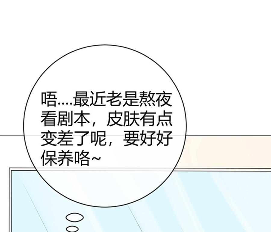 《恋糖时光》第50话 第13页