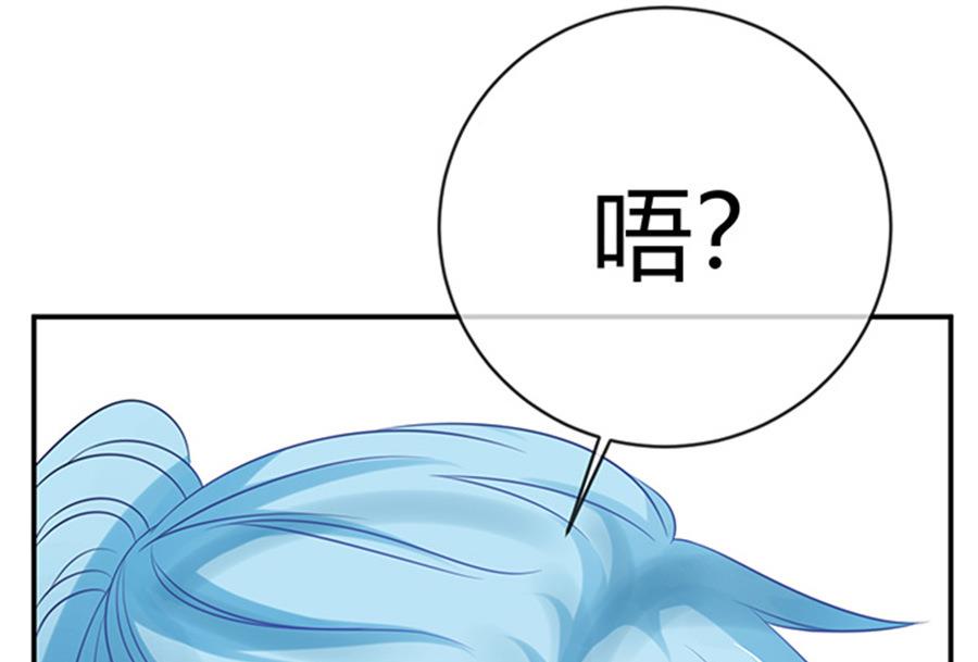 《恋糖时光》第50话 第17页