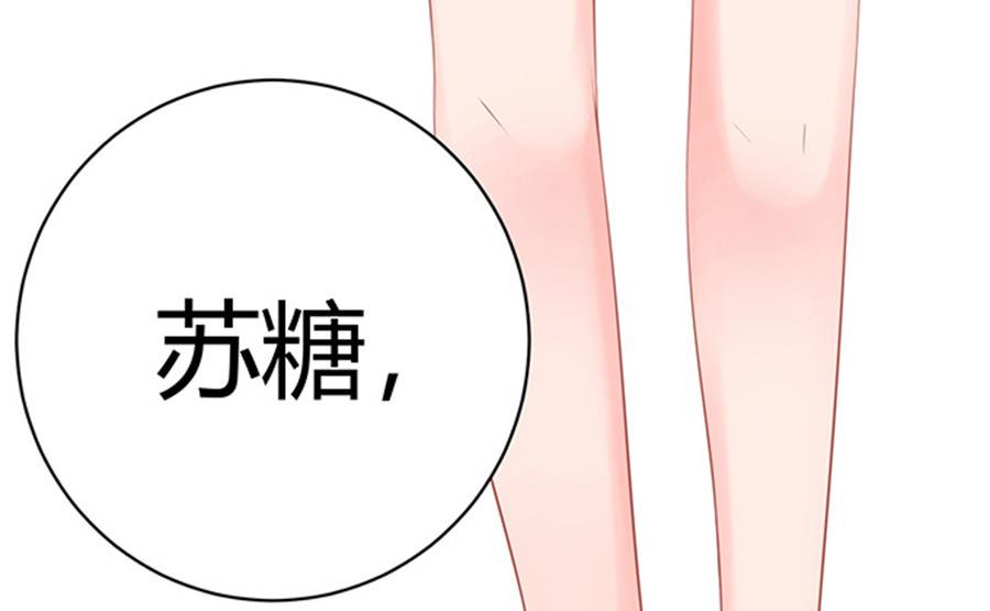 《恋糖时光》第50话 第20页