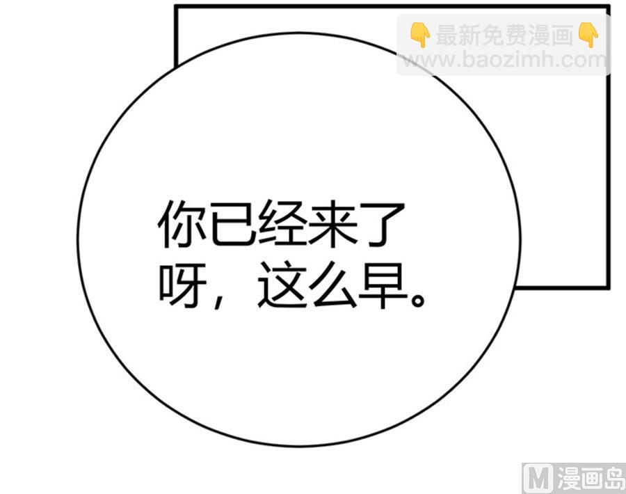 《恋糖时光》第50话 第25页