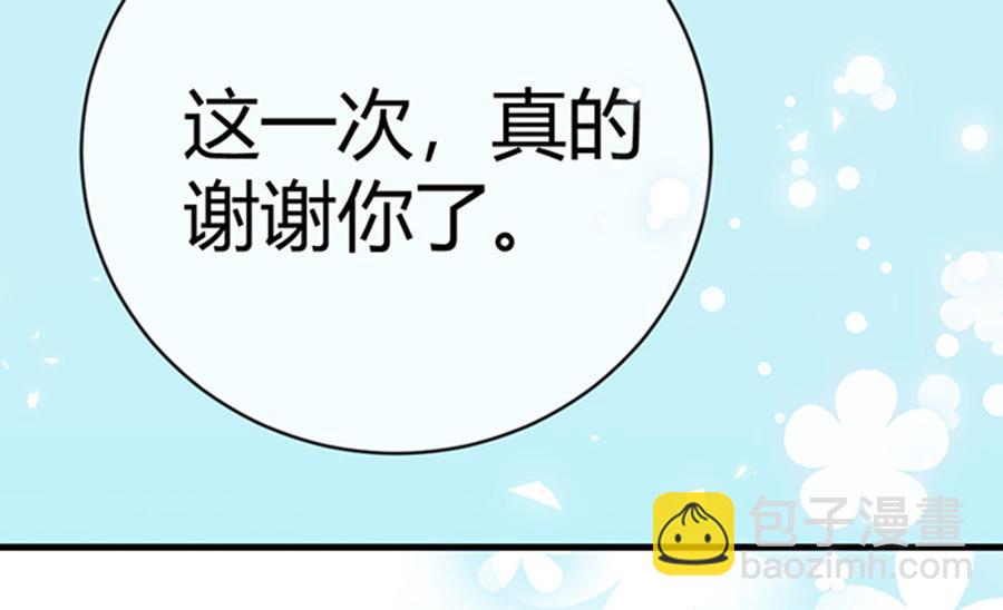 《恋糖时光》第50话 第35页