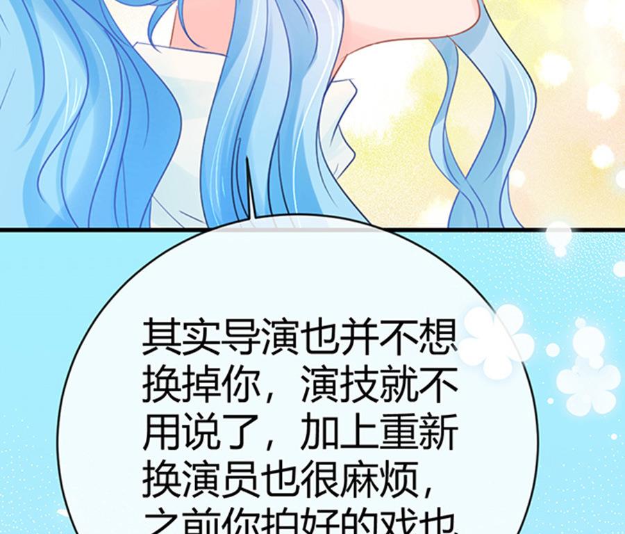 《恋糖时光》第50话 第39页