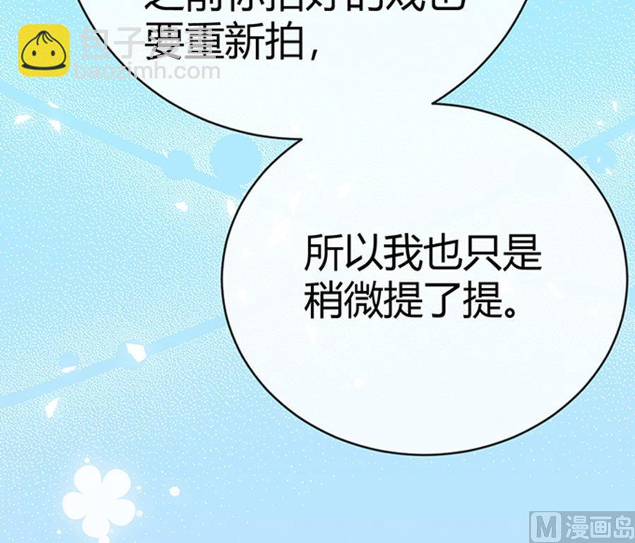 《恋糖时光》第50话 第40页