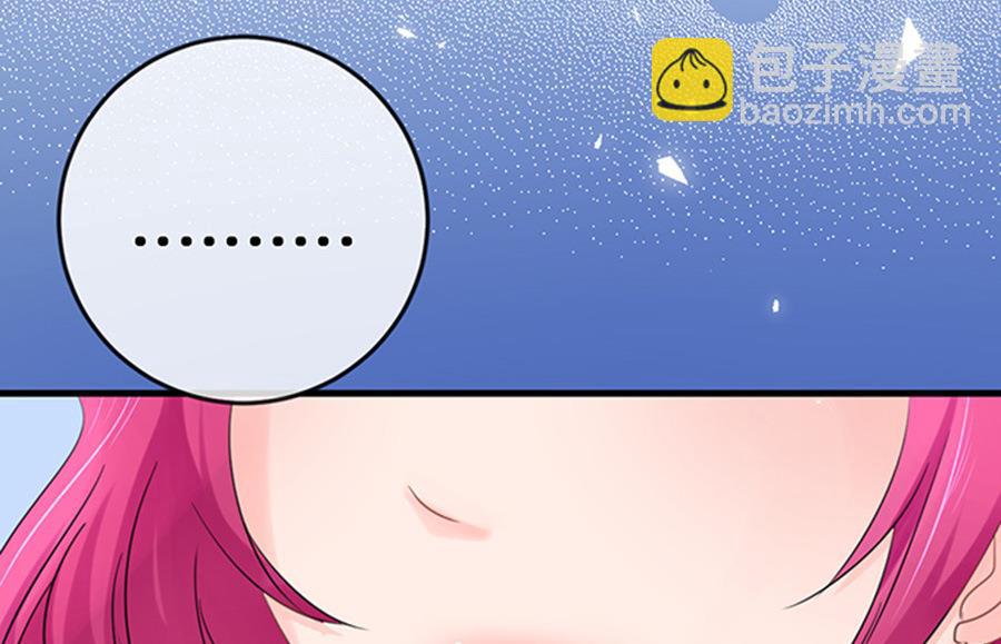 《恋糖时光》第50话 第45页