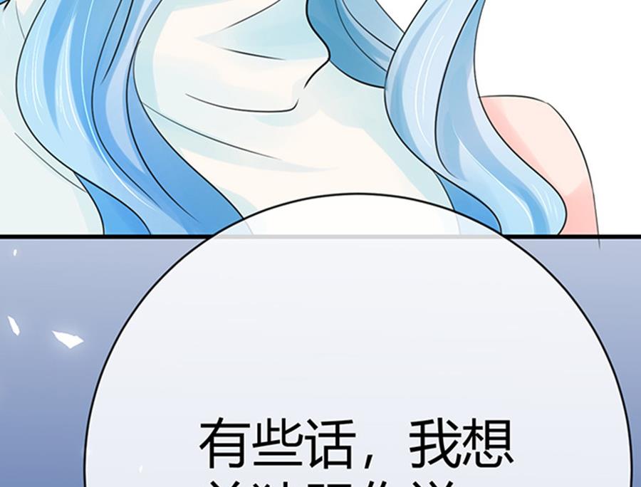 《恋糖时光》第50话 第49页